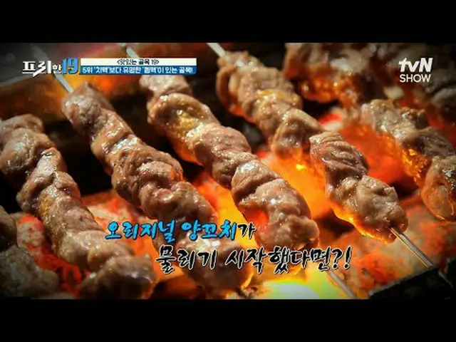 Tiving 上的流媒体： #全炫茂_ #吴尚镇 #韩石俊free19 EP.455前所未有的 Scoop 排名每周一晚 9:50 在 tvN SHOW 播出 