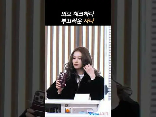 250217 TWICE_ _ SANA 机场出发 Fancam by 스피넬 * 请勿编辑，请勿重新上传#TWICE #莎娜  