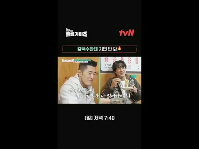 Tiving 上的流媒体： tvN 新综艺周日帅哥！ [帅哥]每周日晚7点40分 tvN #帅哥#车太铉_ #金东铉 #李伊庚_ #申承浩_ #吴尚旭#tvN 