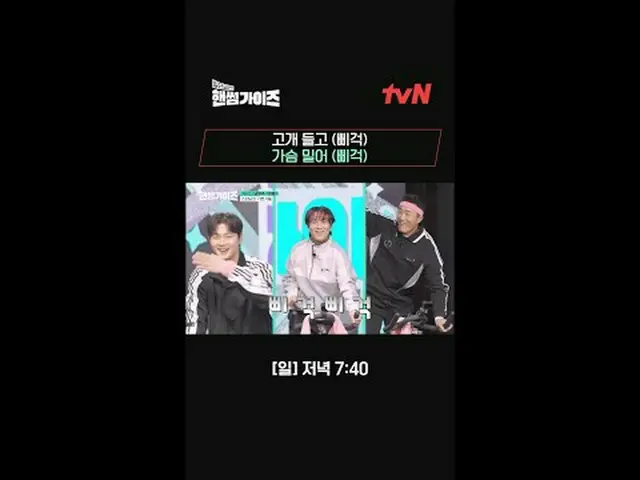 Tiving 上的流媒体： tvN 新综艺周日帅哥！ [帅哥]每周日晚7点40分 tvN #帅哥#车太铉_ #金东铉 #李伊庚_ #申承浩_ #吴尚旭#tvN 