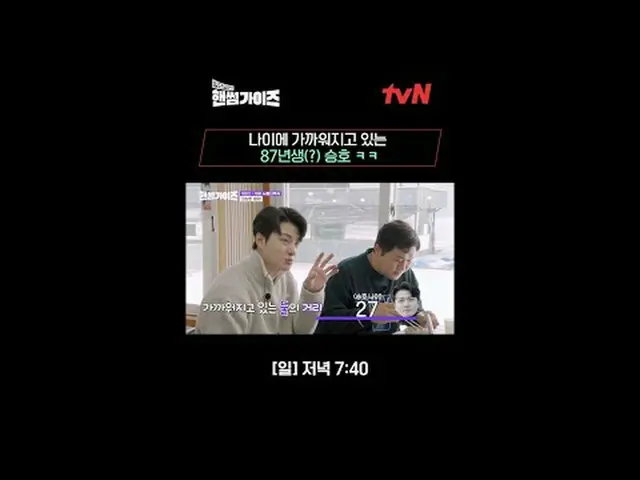 Tiving 上的流媒体： tvN 新综艺周日帅哥！ [帅哥]每周日晚7点40分 tvN #帅哥#车太铉_ #金东铉 #李伊庚_ #申承浩_ #吴尚旭#tvN 