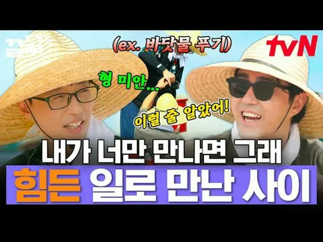 Tiving 上的流媒体： #tvN #MetAtWork #PullUp tvN传奇综艺，加油~↗↗ #电视上的流媒体  