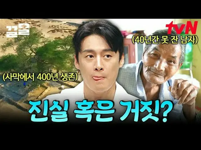 Tiving 上的流媒体： #tvN #Freehan19 #PullUp tvN传奇综艺，加油~↗↗ #电视上的流媒体  