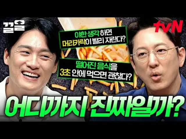 Tiving 上的流媒体： #tvN #Freehan19 #PullUp tvN传奇综艺，加油~↗↗ #电视上的流媒体  