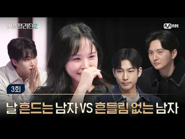 Tiving 上的流媒体： [情侣宫第2/3集] 摇晃我的男人 VS 只看着我而不摇晃的男人超快、高效在哪里遇见你的完美结婚对象〈情侣宫2〉每周三晚10点40分