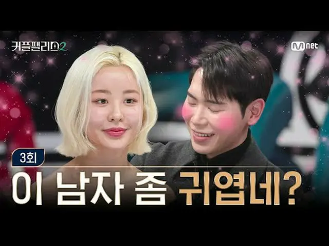 Tiving 上的流媒体： [情侣宫第 2/3 集] 都说男人可爱，那就这样吧...结束！超快、高效在哪里遇见你的完美结婚对象〈情侣宫2〉每周三晚10点40分首