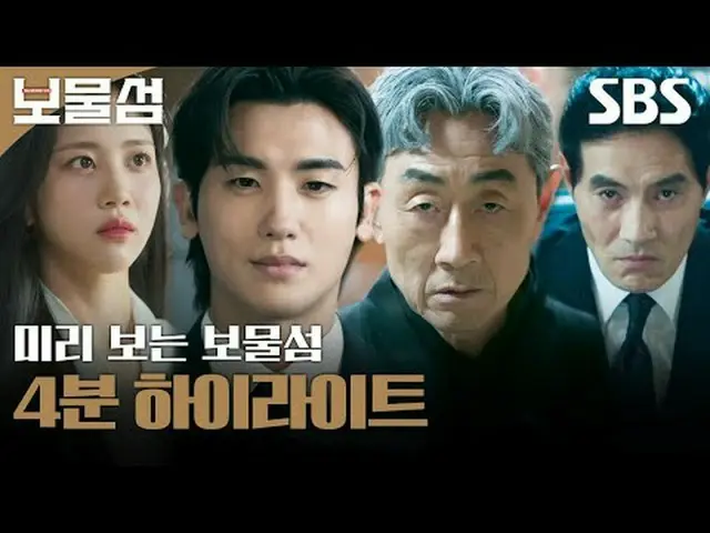 这是一场终生复仇之战，窃取了价值2万亿韩元的政治秘密资金的“徐东柱”为了消灭杀死他和世界的绝对邪恶而拼尽全力战斗