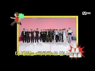 Tiving 上的流媒体：

 M COUNTDOWN｜第876集
争夺榜单之王的战斗！ ♥恰恰恰恰♥
 《本周游戏》 CIX_ _ 𝘷︎ EVNNE_ _ 