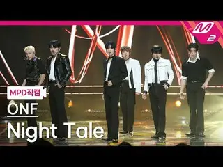 [MPD Fancam] ONF_ - Night Tail
 [MPD FanCam] ONF_ _ - 夜之传说
@MCOUNTDOWN_2025.2.20