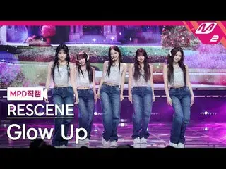 [MPD Fancam] RESCENE_ - 发光
[MPD FanCam] RESCENE_ _ - 发光
@MCOUNTDOWN_2025.2.20

 