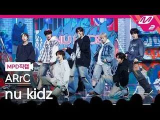 [MPD Cam] Ark - 新孩子
[MPD FanCam] ARrC_ _ - nu kidz
 @MCOUNTDOWN_2025.2.20

 #ARr