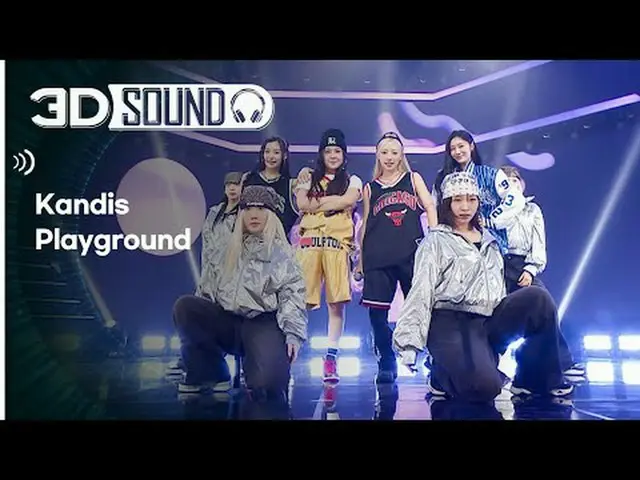 必须戴耳机🎧在家就能欣赏精彩的Show Champion现场😎 3D 音源 ver.🔊 Kandis - Playground #ShowChampion