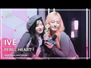 [#MusicChoiceFanCam] IVE_ _ (IVE_ ) – REBEL HEART 第一名粉丝视频 |展示！音乐核心 | MBC250222

