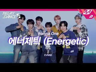 【接力舞再起】Even-活力四射 (原作：WANNA ONE_)
 【接力舞再起】EVNNE_ _ - Energetic (原创歌曲. WANNA ONE_ 