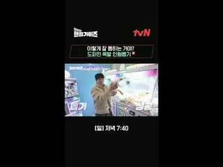 Tiving 上的流媒体：

 tvN 新综艺
周日帅哥！

 [帅哥]
每周日晚7点40分 tvN

 #帅哥
#车太铉_ #金东铉 #李伊庚_ #申承浩_ 