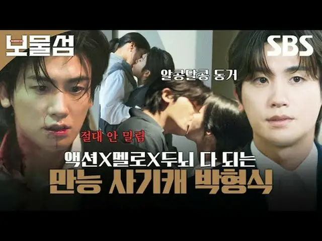 这是一场终生复仇之战，窃取了价值2万亿韩元的政治秘密资金的“徐东柱”为了消灭杀死他和世界的绝对邪恶而拼尽全力战斗