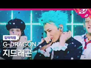 [介绍相机] G-DRAGON（BIGBANG_ _ ）_ - 太糟糕了
[Meltin' FanCam] G-DRAGON_ - 太糟糕了
@MCOUNTDO