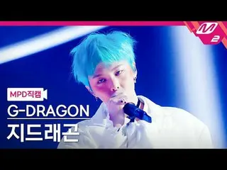 [MPD Fancam] G-DRAGON（BIGBANG_ _ ）_ - 电视剧
[MPD FanCam] G-DRAGON_ - 戏剧
@MCOUNTDOW