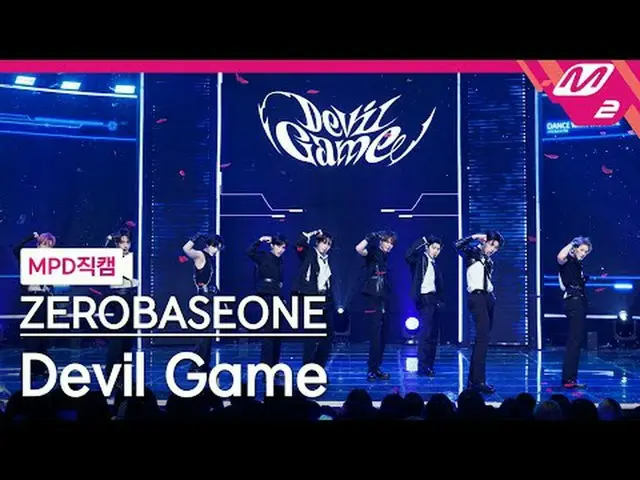 [MPD Live] ZERO BASE ONE_ _ - 魔鬼游戏[MPD FanCam] ZERO BASE ONE_ _ - 魔鬼游戏@MCOUNTDOW