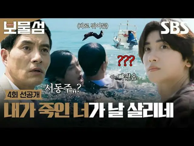 这是一场终生复仇之战，窃取了价值2万亿韩元的政治秘密资金的“徐东柱”为了消灭杀死他和世界的绝对邪恶而拼尽全力战斗