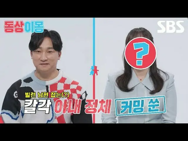 #杨铉旼#SBSMondayVariety #SameBedDifferentMongs2YouAreMyDestiny #YouAreMyDestiny #S