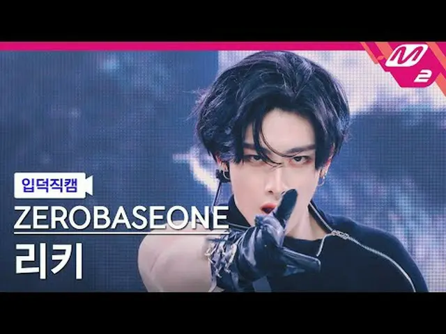 [介绍视频] ZERO BASE ONE_ _ Ricky - 魔鬼游戏[Meltin' FanCam] ZERO BASE ONE_ _ RICKY - 魔鬼