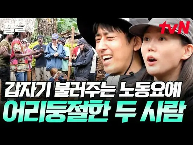 Tiving 上的流媒体： #tvN #OnceInALifeKilimanjaro #PullUp tvN传奇综艺，加油~↗↗ #电视上的流媒体  