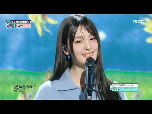 Gyubin (규빈) - LIKE U 100 |展示！音乐核心 | MBC250301广播#圭彬 #LIKEU100 #MBCKPOP ★★★更多片段可供观