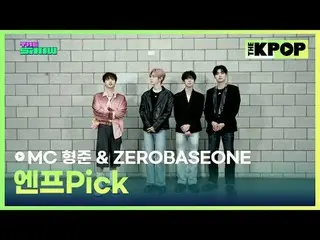 #亨俊 #ZERO BASE ONE_ _

订阅该频道并享受优惠。


韩国流行音乐
SBS MeDIAnet 的官方 K-POP YouTube 频道。
 