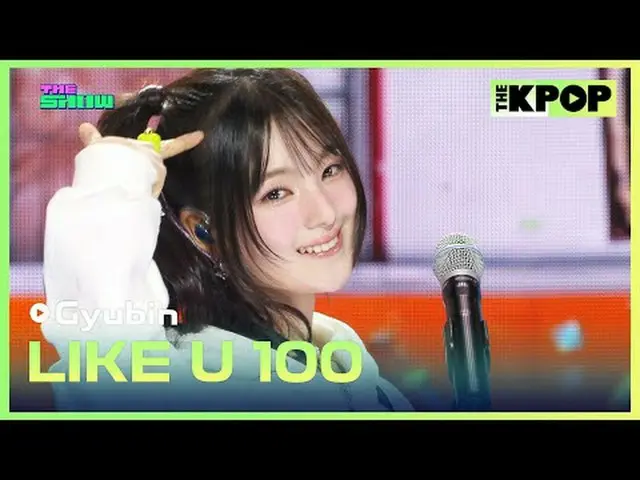 #圭彬，LIKE U 100 #圭彬 #LIKEU100订阅该频道并享受优惠