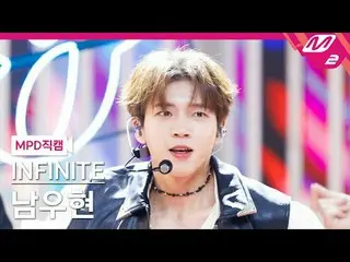 [MPD Fancam] INFINITE_ 南优铉 - Dangerous [MPD FanCam] INFINITE_ _ 南优铉 - Dangerous 