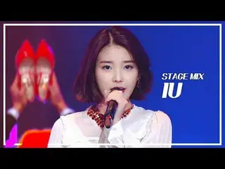 [STAGE MIX🪄] IU_ (IU_ ) – 红舞鞋 |展示！音乐核心

#IU_ #STAGEMIX_LEGEND #MBCKPOP

 MBCkpo