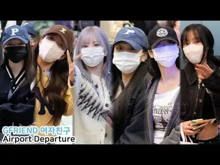 250308 GFRIEND_ _ 机场出发粉丝专页 by 스피넬
 * 请勿编辑，请勿重新上传    