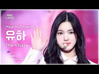 [#MusicChoiceFanCam] Hearts2Hearts_ _ YUHA (Hearts2Hearts_ 유하) – The Chase FanCa