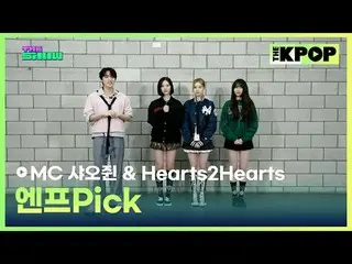 #小君 #Hearts2Hearts_ _ #Hearts2Hearts_

订阅该频道并享受优惠。


韩国流行音乐
SBS MeDIAnet 的官方 K-P