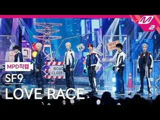 [MPD Fancam] SF9_ - 爱情竞赛
[MPD FanCam] SF9_ _ - 爱情竞赛
@MCOUNTDOWN_2025.3.13

 #SF9