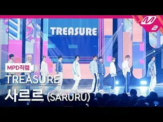 [MPD Fancam] TREASURE_ _ - Sarur
 [MPD FanCam] TREASURE_ _ _ - SARURU
 @MCOUNTDO