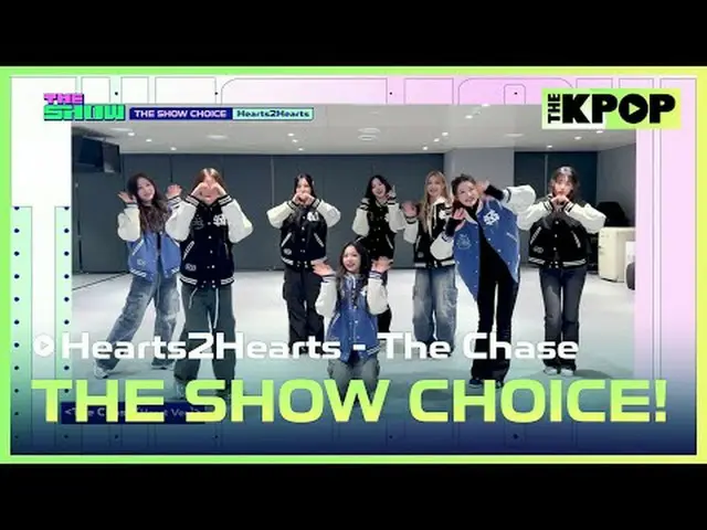 3 月 11 日节目选择主角 🩷💚 #Hearts2Hearts_ _ 对 S2U (Hachu) 充满感激心形Ver. #TheChase 给我们发来了一