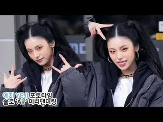 250315 ITZY_ _ YEJI_ 粉丝摄像头 by 스피넬
 * 请勿编辑，请勿重新上传
#ITZY_ _ #YEJI_   