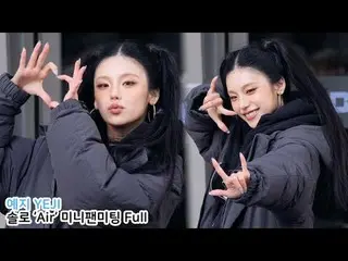 250315 ITZY_ _ YEJI_ 粉丝摄像头 by 스피넬
 * 请勿编辑，请勿重新上传
#ITZY_ _ #YEJI_   