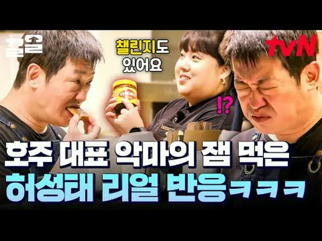 Tiving 上的流媒体： #tvN #釜山乡村男孩在悉尼 #PullUp tvN传奇综艺，加油~↗↗ #电视上的流媒体  