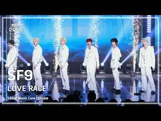 [#MusicChoiceFullCam] SF9_ _ (SF9_ ) – LOVE RACE 全摄像头 |展示！音乐核心 | MBC250315

 #SF