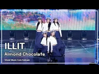 [#MusicChoiceFullCam] ILLIT_ _ (ILLIT_ ) – Almond Chocolat_ _ e（韩文版）FullCam |展示！