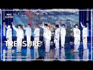 [#MusicChoiceFullCam] TREASURE_ _ _ (TREASURE_ _ ) – SARURU FullCam |展示！音乐核心 | M