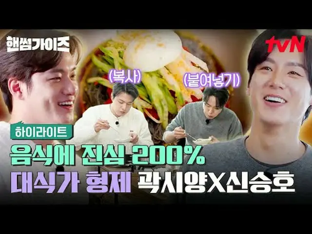 Tiving 上的流媒体： #HandsomeGuys #车太铉_ #金东铉 #李伊庚_ #申承浩_ #吴尚旭帅哥们 第15集通过全国范围内选出的BEST 9宾