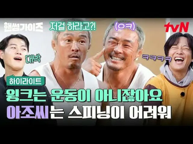 Tiving 上的流媒体： #HandsomeGuys #车太铉_ #金东铉 #李伊庚_ #申承浩_ #吴尚旭帅哥们 第15集通过全国范围内选出的BEST 9宾