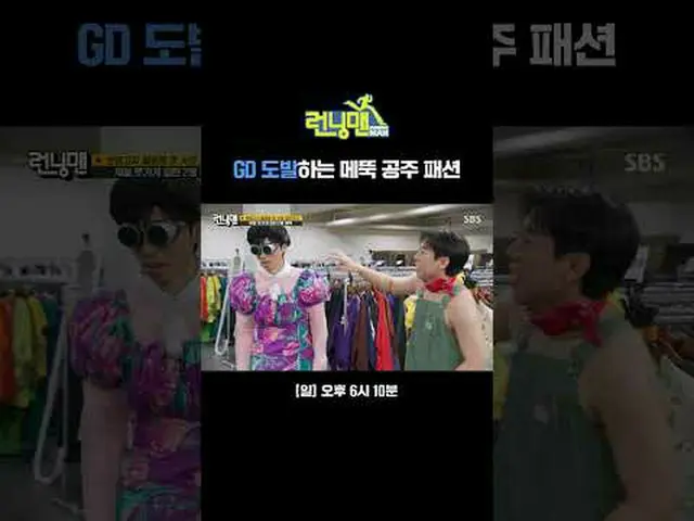 惹怒GD的桃子公主#刘在石_ #池石镇 #金钟国_ #哈哈 #宋智孝_ #杨世灿 #池艺恩#SBSSundayVariety #SundayVariety #R