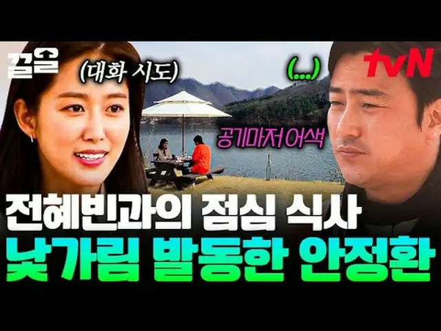 Tiving 上的流媒体： #tvN #我们的人生学校 #PullUp tvN传奇综艺，加油~↗↗ #电视上的流媒体  