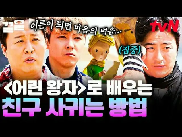 Tiving 上的流媒体： #tvN #我们的人生学校 #PullUp tvN传奇综艺，加油~↗↗ #电视上的流媒体  