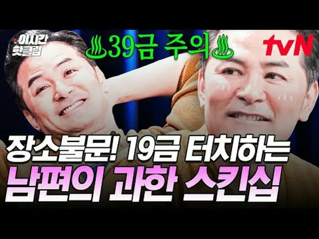 Tiving 上的流媒体： #tvN #金昌玉秀3快速观看YouTube上最近最热门的视频！ #ThisTimeHotClip #金昌玉 #金昌玉秀3您是否感觉